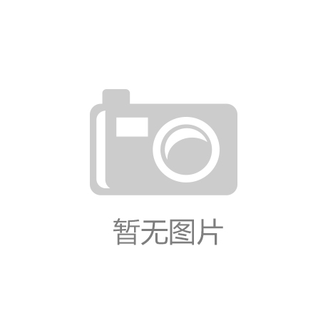 半岛体育山东重工集团运营质量大幅提升预计2023年将超越历史最好水平